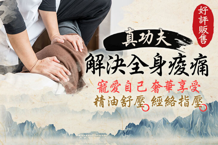 艾曼妮美容養生館