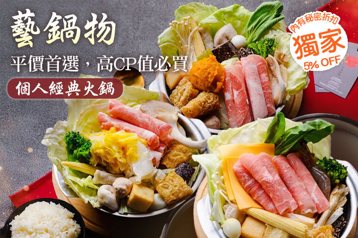 藝鍋物(嘉義新生店)