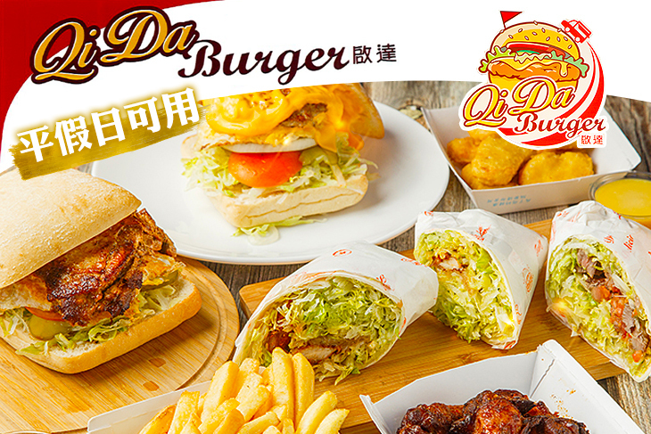 QiDa漢堡