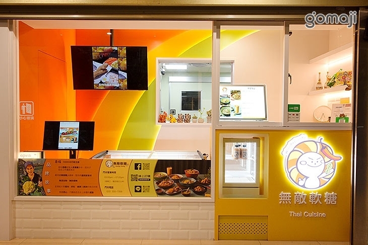 無敵軟糖 Woody Candy｜泰式冷凍料理