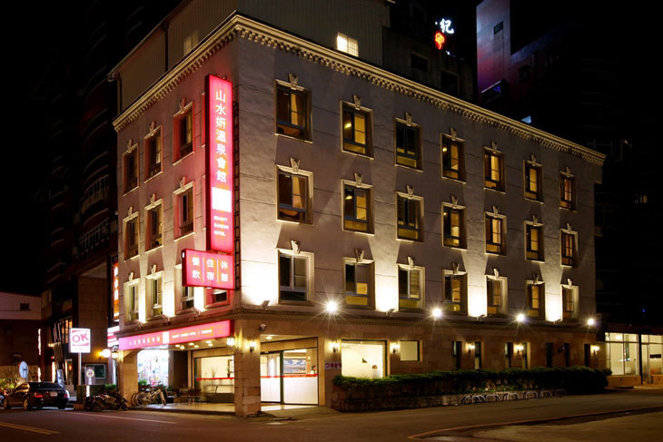 礁溪山水妍溫泉會館