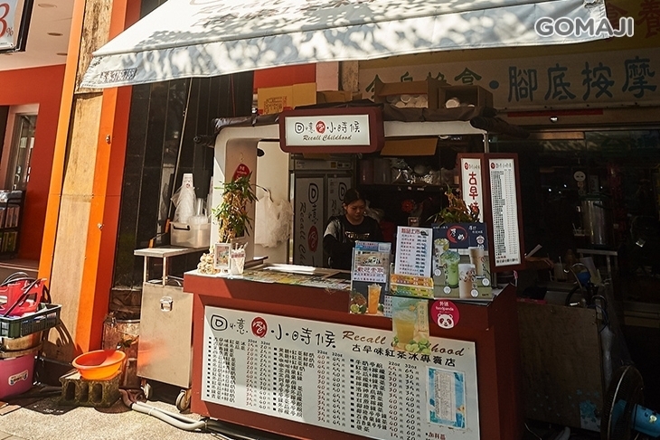回憶小時候古早味紅茶冰