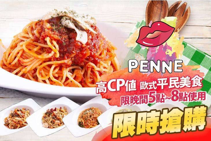 penne義大利麵專賣店