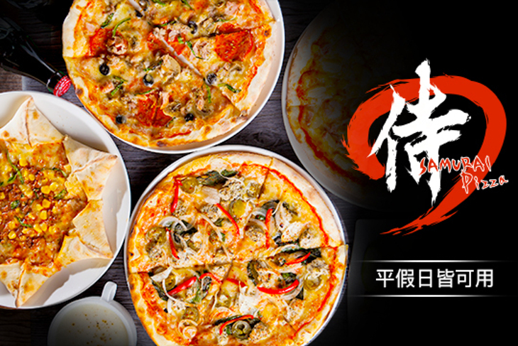 Samurai Pizza 武侍手工披薩