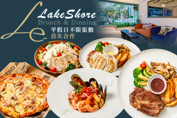 Le Lakeshore Le Lakeshore