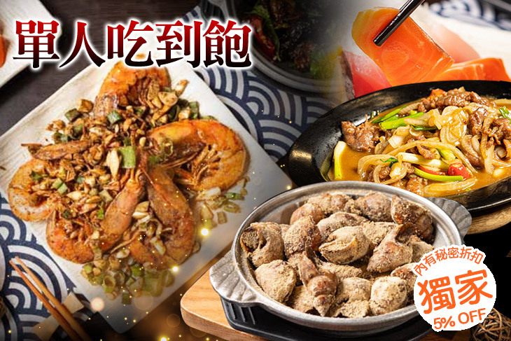 熱炒大王