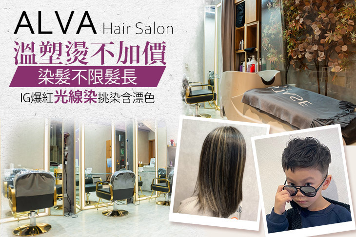ALVA Hair Salon