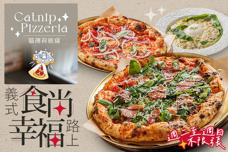 貓薄荷披薩 Catnip Pizza (新莊店)