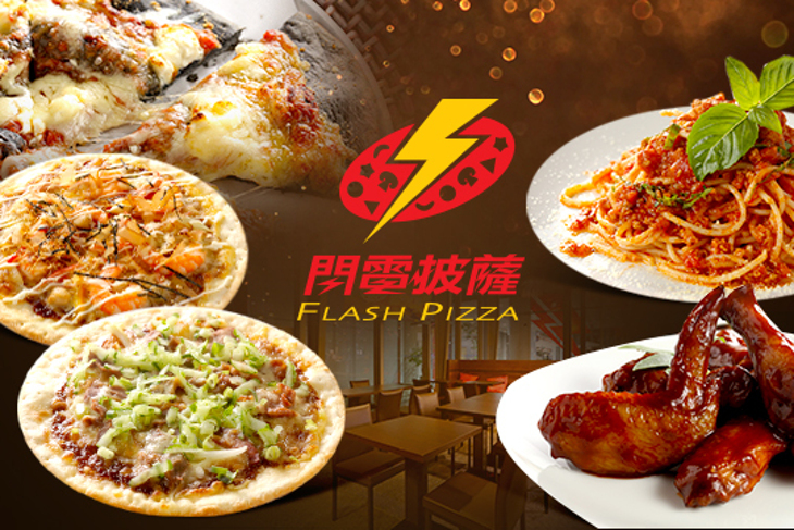 閃電披薩Flash Pizza