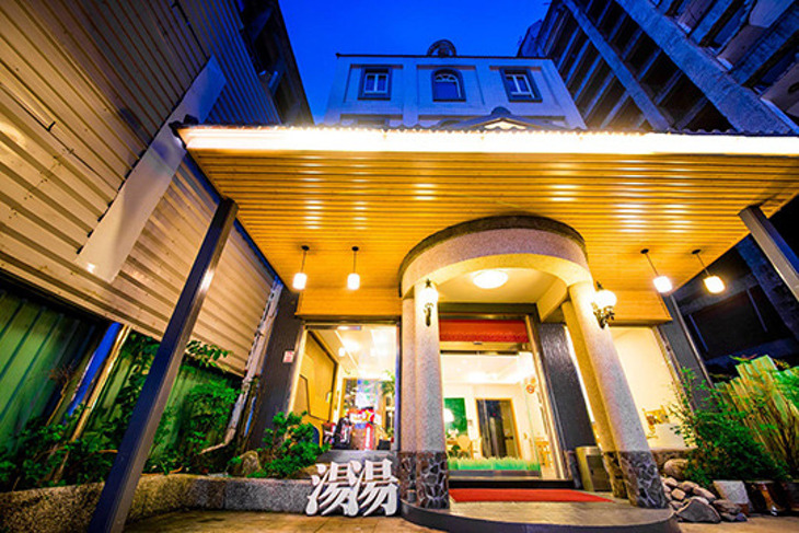 礁溪-青池人文溫泉旅店