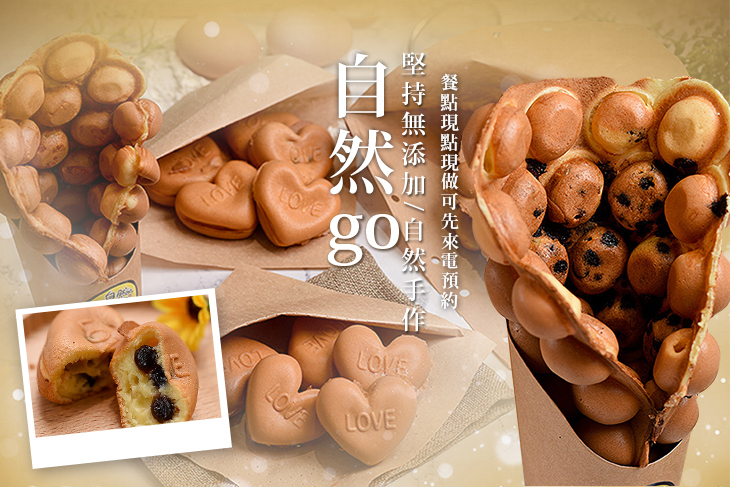 自然go