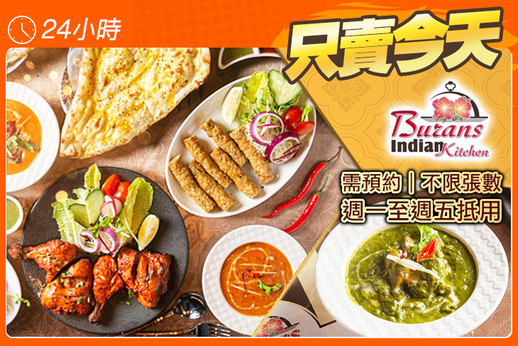 達達印度廚房(內湖店)