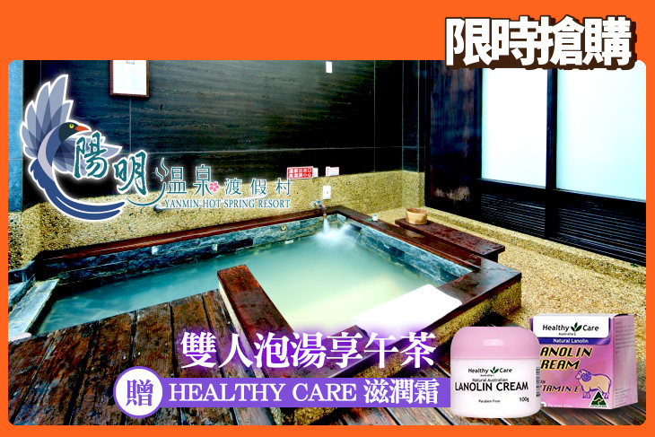 陽明溫泉渡假村-菁山遊憩區