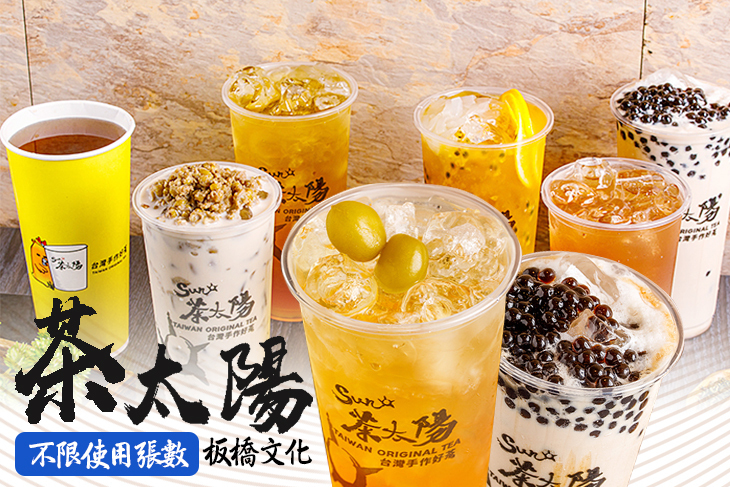 茶太陽