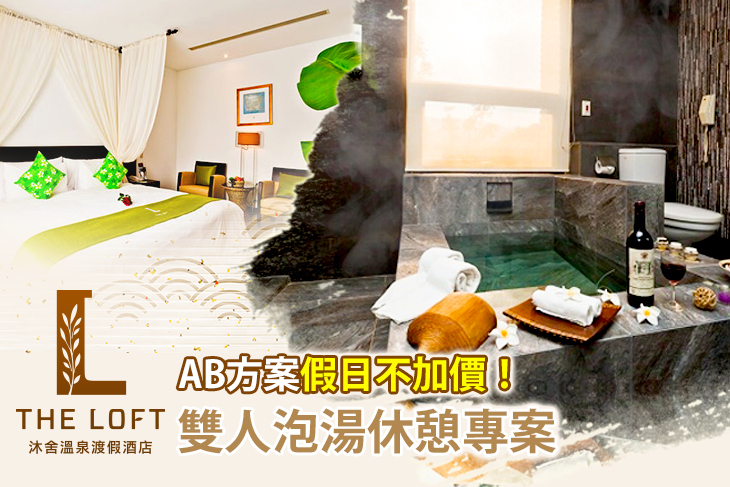 金山沐舍溫泉渡假酒店