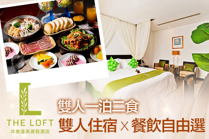 金山沐舍溫泉渡假酒店