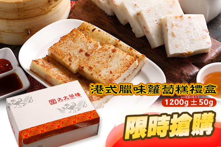 大大茶樓永和店