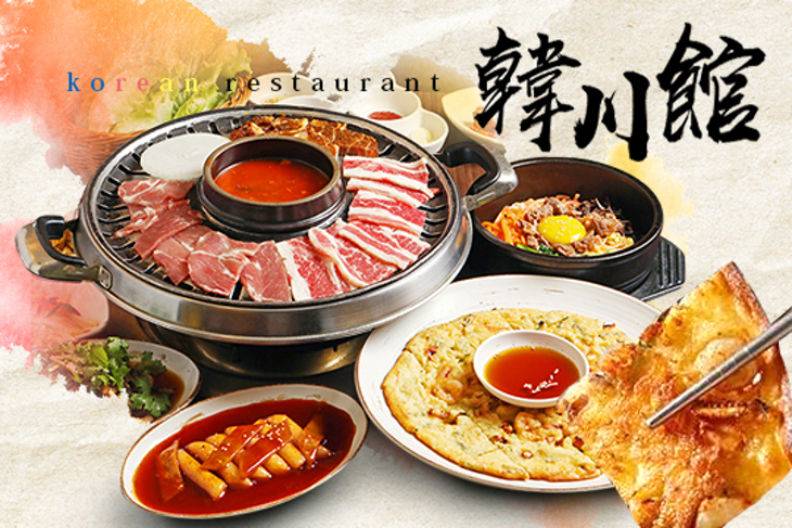 韓川館(仁川店)