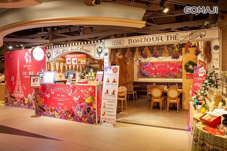 日安 · 喝茶 Bonjour thé