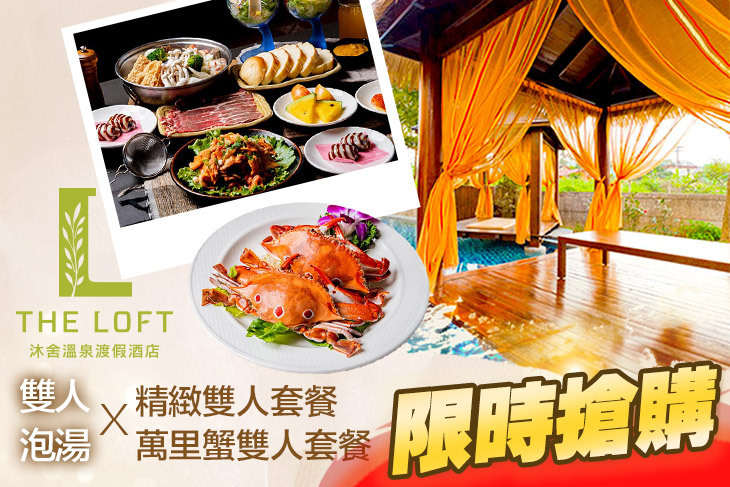 金山沐舍溫泉渡假酒店