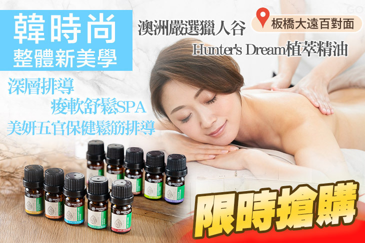 韓時尚整體新美學