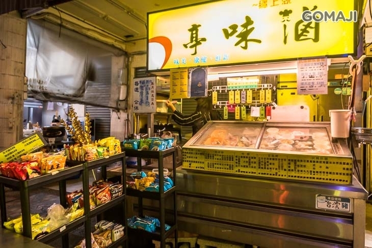 滷味亭新疆祕汁古滷(美村南分店)