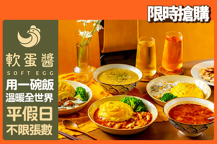 軟蛋醬 蛋包飯專門製作所(南投草屯店)