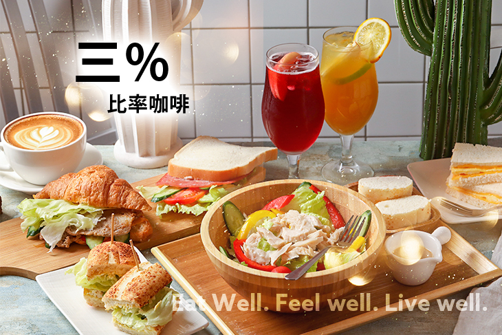 三%比率咖啡