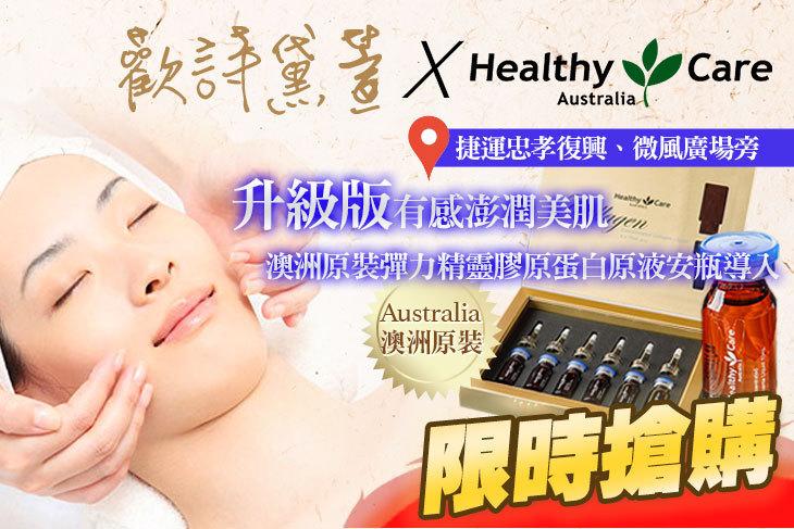 歡詩黛萱工作室