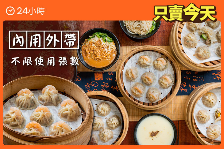 古猗園灌湯包(中壢店)