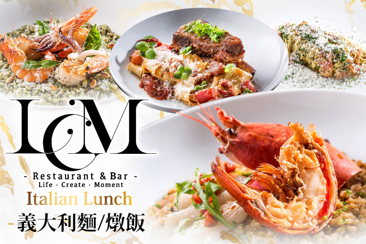 LCM Restaurant 萊可曼法式餐廳