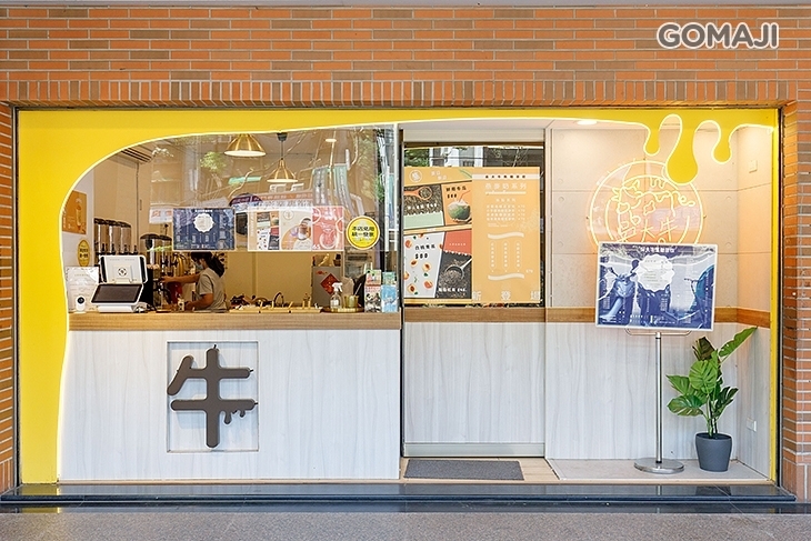 吳大牛焦糖茶飲(二牛店)