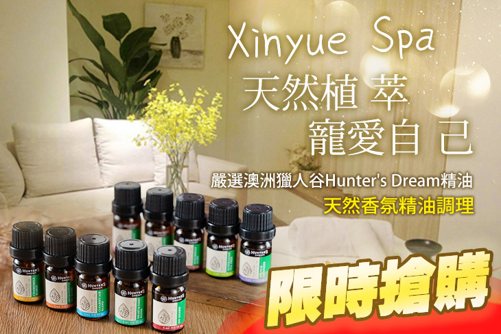 Xinyue Spa