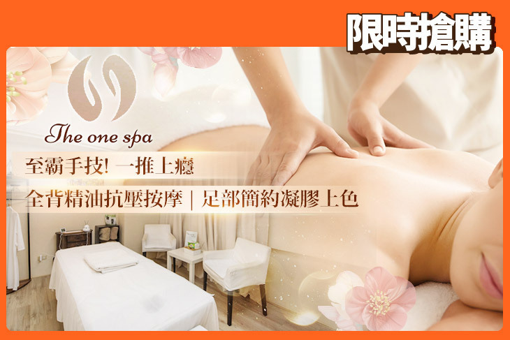 The One Spa