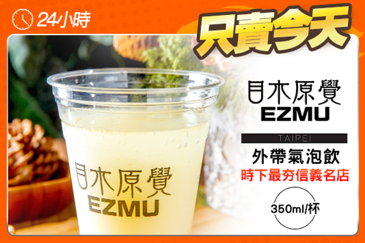 目木原覺(信義店)