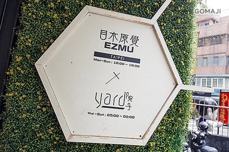 目木原覺(信義店)