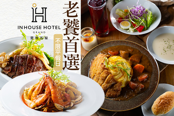 薆悅酒店經典館-INN CAFE