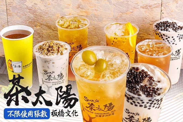 茶太陽