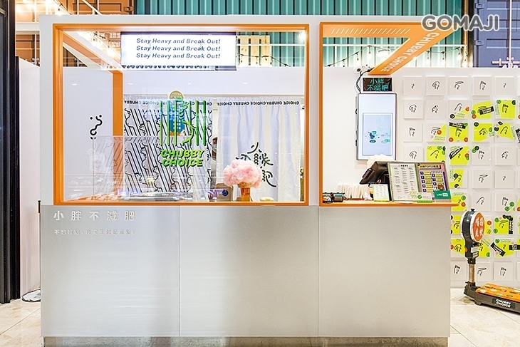 小胖不減肥-飲品專賣店