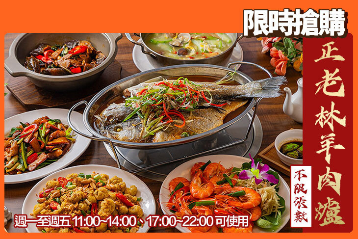 正老林羊肉爐(大園店)