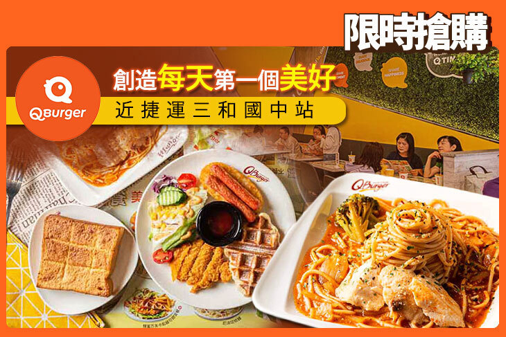 Q Burger(三重慈愛店)