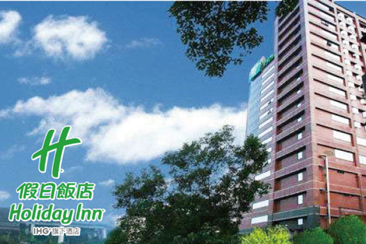 台北深坑-假日飯店Holiday Inn