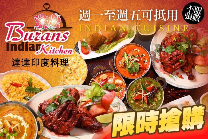 達達印度料理(新竹店)