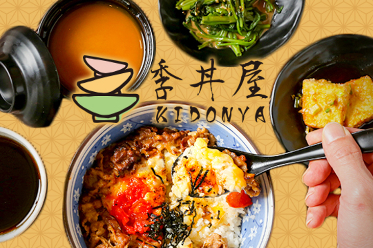 季丼屋-kidonya