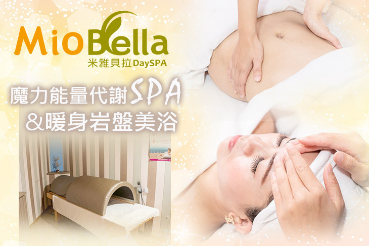 米雅貝拉 SPA(南京店)