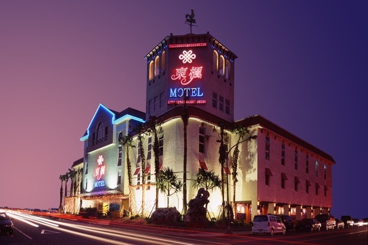 桃園-東楓時尚旅館