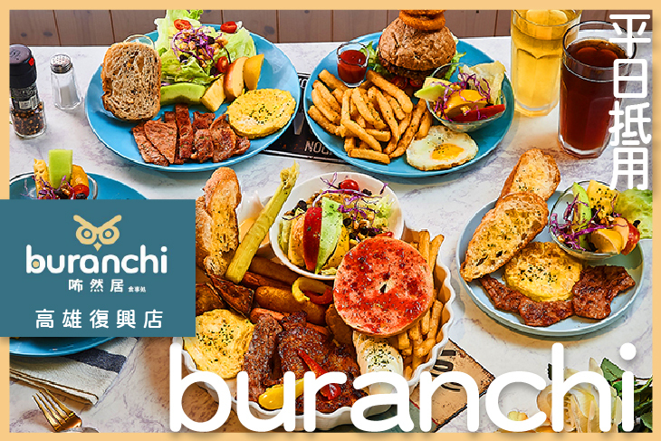 咘然居早午餐(復興店)