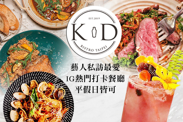 K.D Bistro Taipei