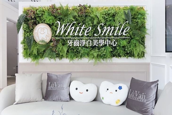White Smile 牙齒淨白美學中心