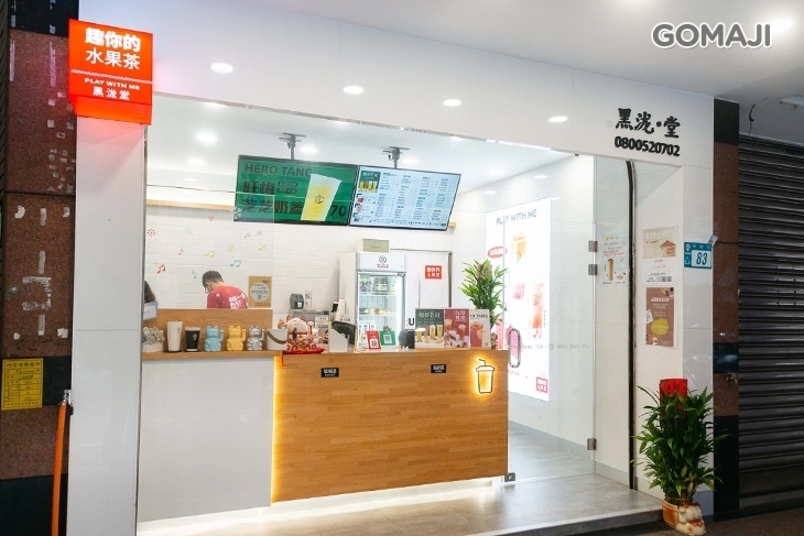 黑瀧堂(新莊幸福店)